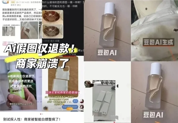AI造假骗单坑哭无数商家 微信警告:后果比你想得严重