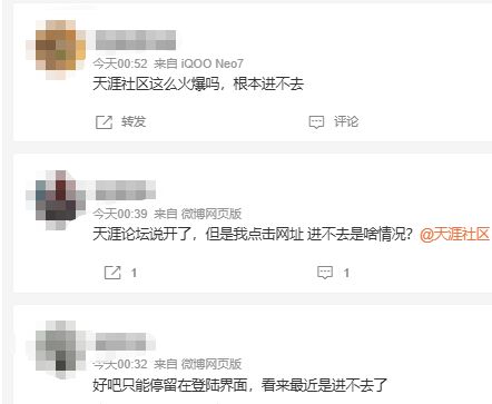 天涯社区今天正式恢复访问,多名网友反映打不开,出现加载缓慢、网页显示无法访问等情况;此前天涯社区曾2次重启失败