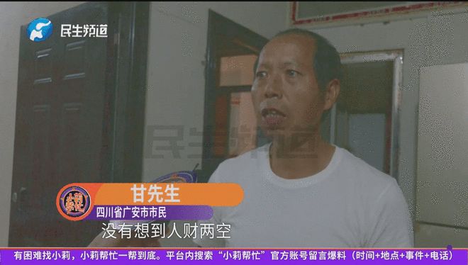 六旬大爷为爱情奔赴千里称被骗,如今靠吃野菜度日!“女友说她是老板,会为自己买房买车……”