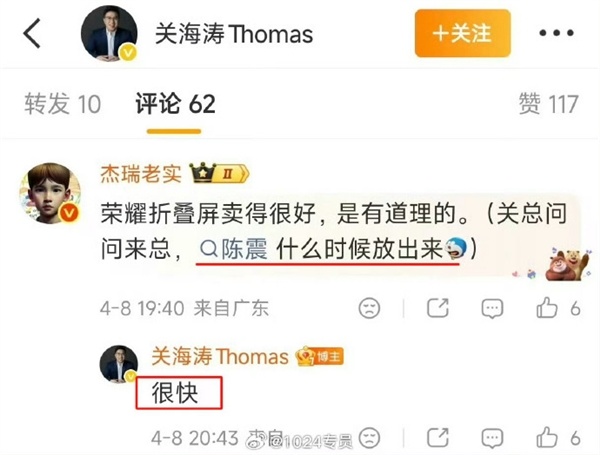偷税247.48万元被全平台禁言后!博主称车圈大V陈震6月22日正式解封 很快就复出