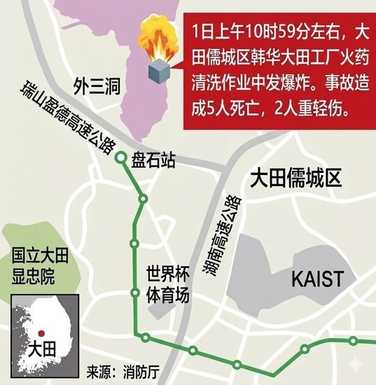 《韩民族日报》中文版报道中的涉事工厂位置示意图 韩国《韩民族日报》网站