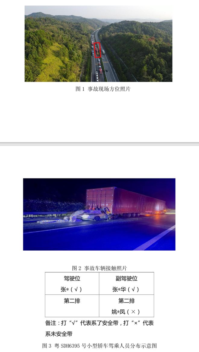 长安启源再次回应A07追尾事故:事故车无激光雷达,光照不足或无法探测障碍物