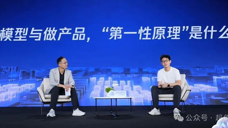 姚顺雨汤道生对话实录:总办老板们很诚实,AI下半场刚开始,腾讯不慢