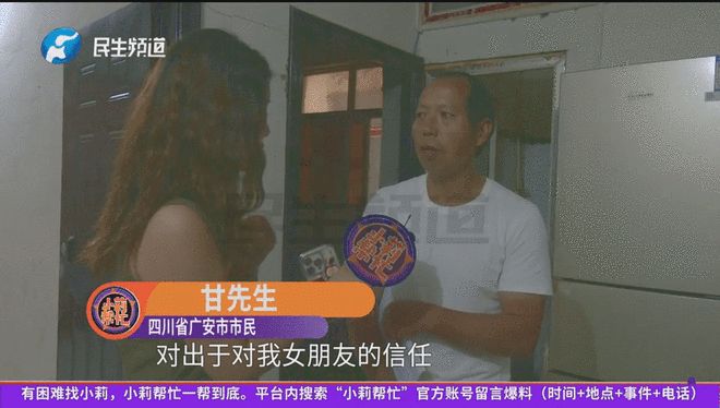 六旬大爷为爱情奔赴千里称被骗,如今靠吃野菜度日!“女友说她是老板,会为自己买房买车……”