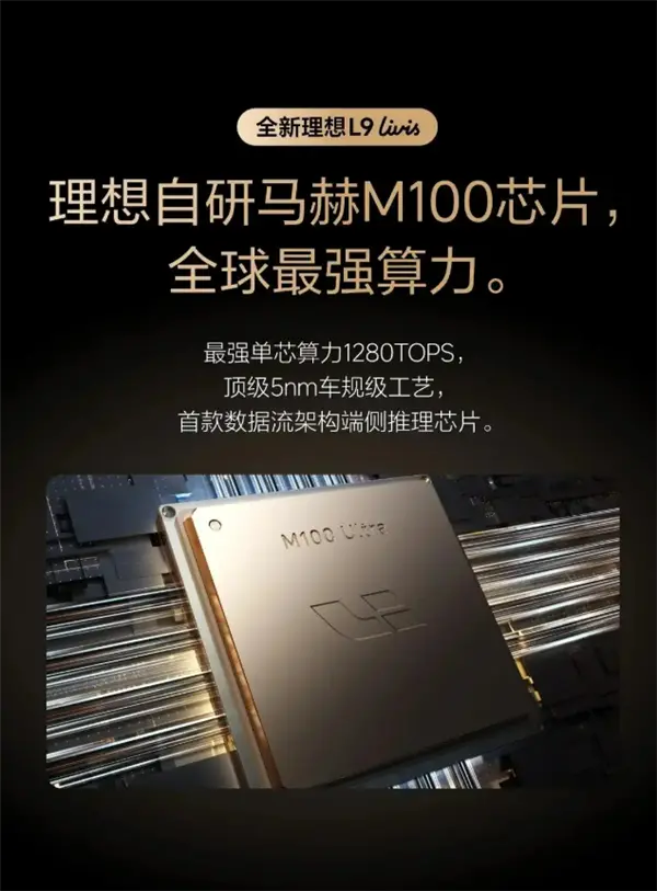 芯片写邀请函!理想马赫M100这波操作 英伟达Thor U看了沉默