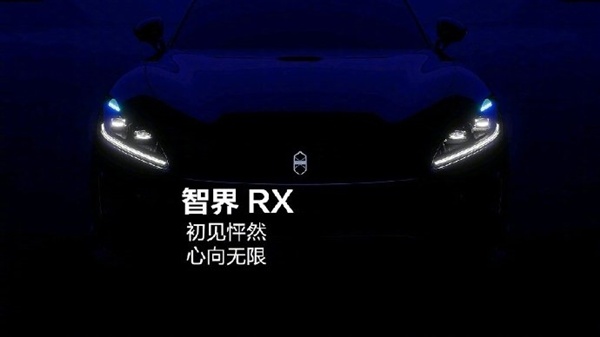 鸿蒙智行首款跳出数字序列命名的新车!余承东公布智界RX:今年秋天正式登场