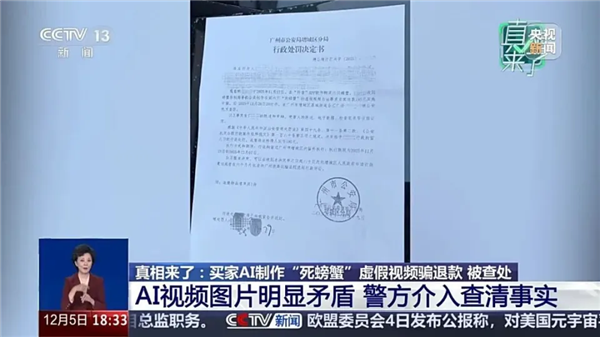 AI造假骗单坑哭无数商家 微信警告:后果比你想得严重